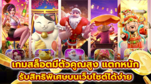 เครดิตฟรีปี 2026